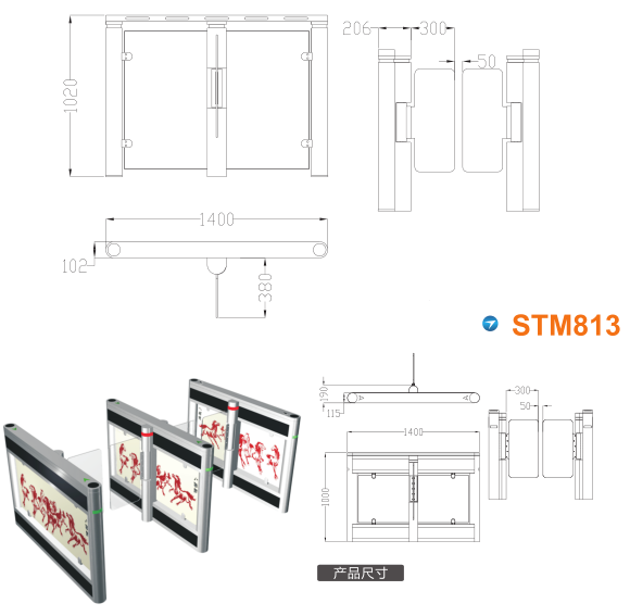 哈尔滨香坊区速通门STM813