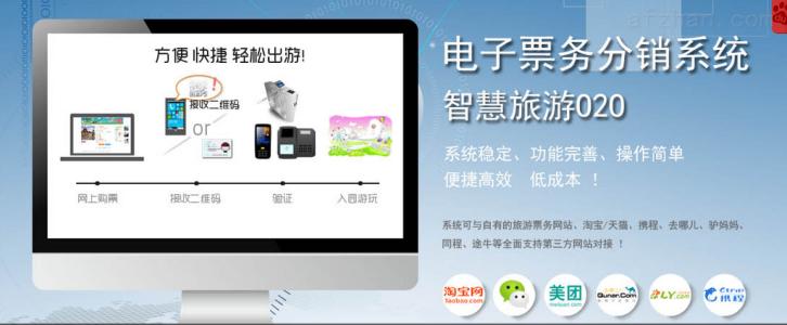哈尔滨香坊区景区票务系统三号