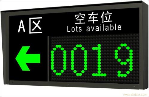 哈尔滨香坊区车位引导系统二号
